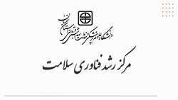مفاهیم، رسالت و چشم انداز حوزه فناوری معاونت تحقیقات و فناوری